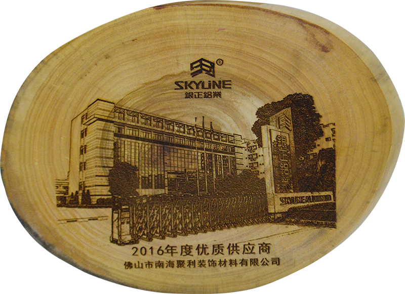 2016年度优秀供应商